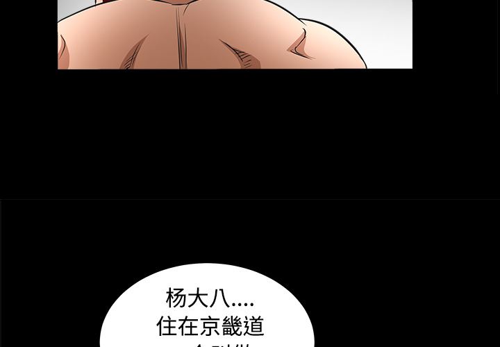 韩国污漫画 枷鎖 24 2