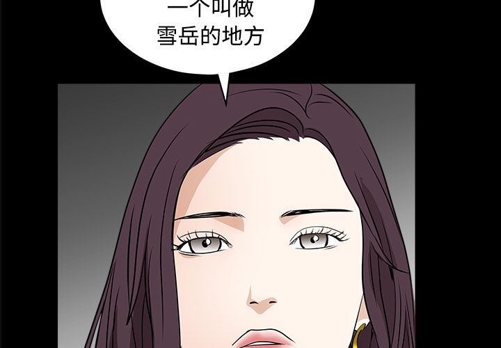 韩国污漫画 枷鎖 24 3