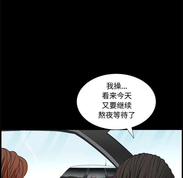 韩国污漫画 枷鎖 24 32