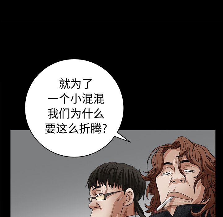 枷锁  24 漫画图片34.jpg