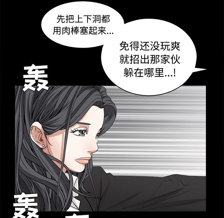 韩国污漫画 枷鎖 24 40