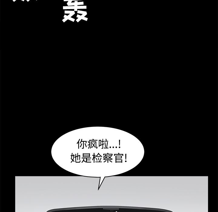 韩国污漫画 枷鎖 24 41