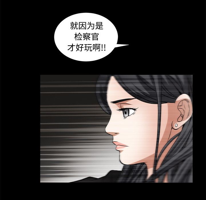 韩国污漫画 枷鎖 24 43