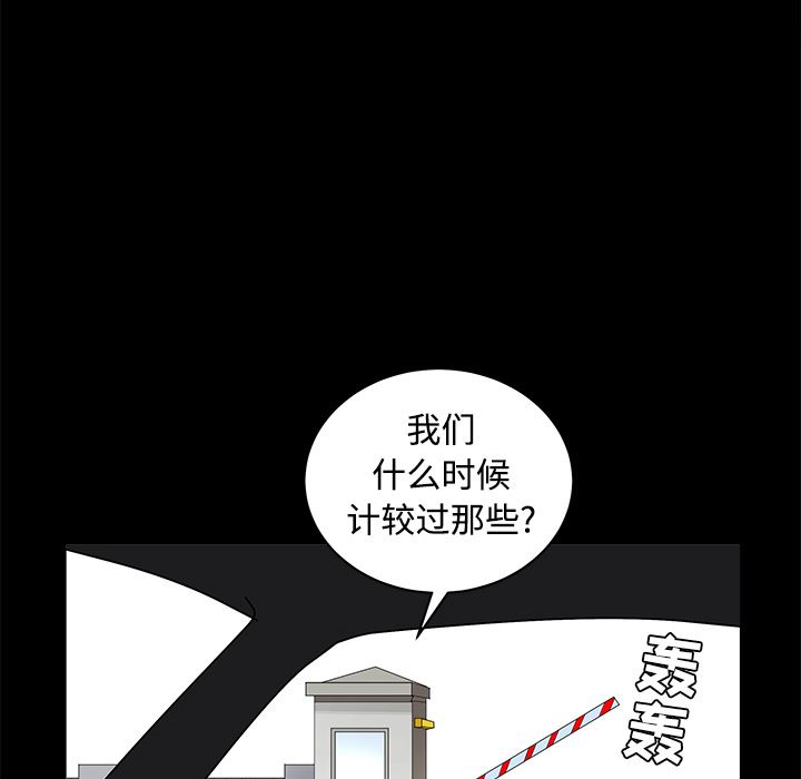 韩国污漫画 枷鎖 24 44