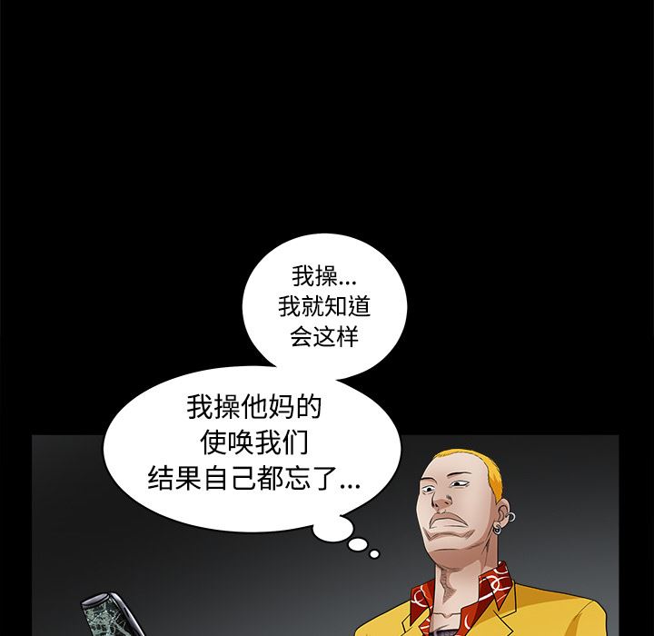 韩国污漫画 枷鎖 24 56