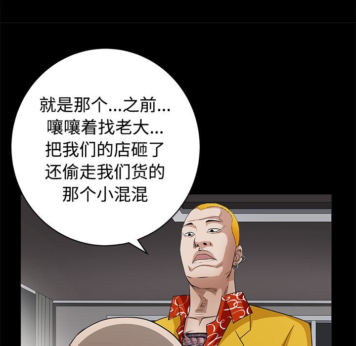 韩国污漫画 枷鎖 24 58