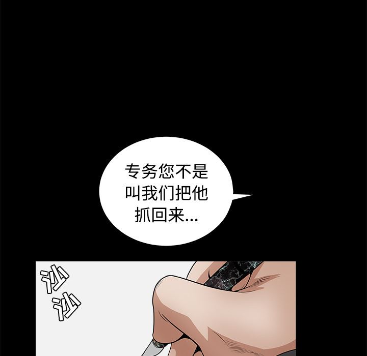 韩国污漫画 枷鎖 24 60