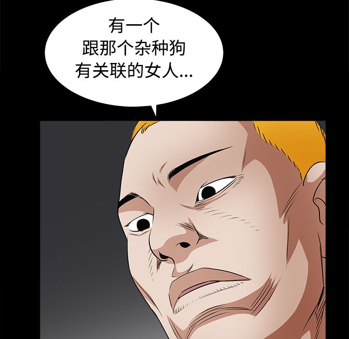 枷锁  24 漫画图片62.jpg