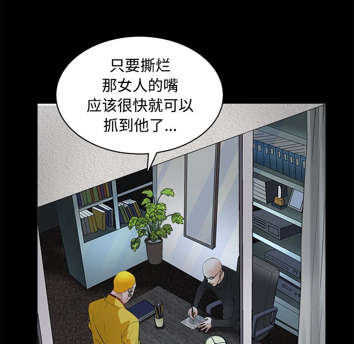 韩国污漫画 枷鎖 24 64