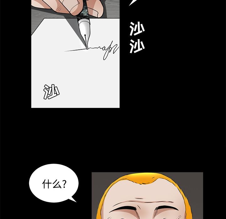 韩国污漫画 枷鎖 24 68