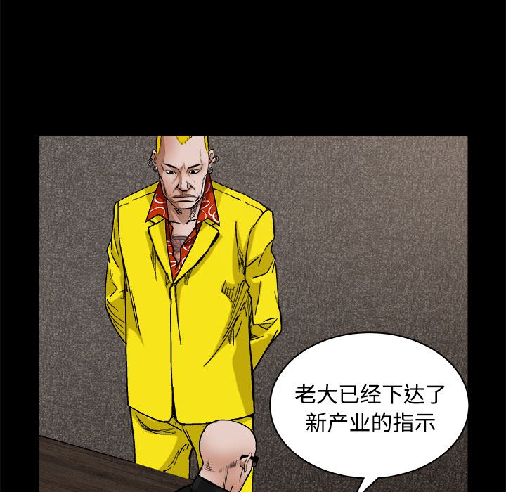 韩国污漫画 枷鎖 24 70