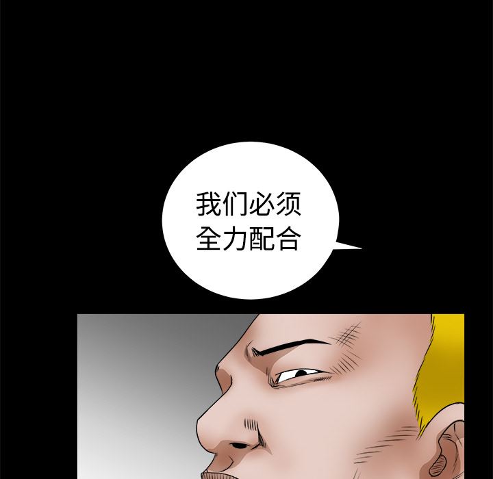 韩国污漫画 枷鎖 24 72