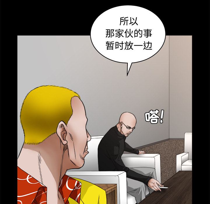 韩国污漫画 枷鎖 24 74