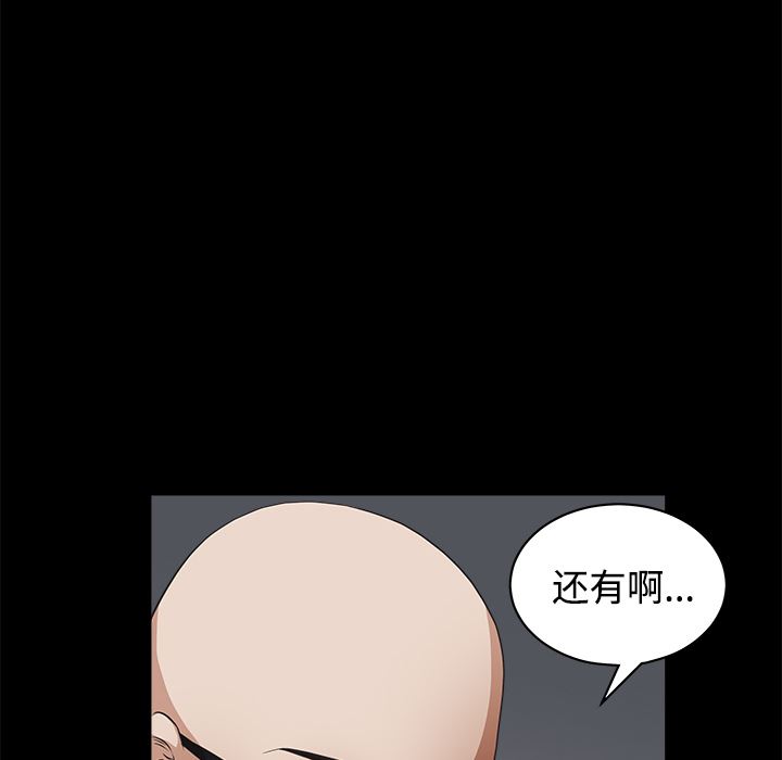 韩国污漫画 枷鎖 24 79