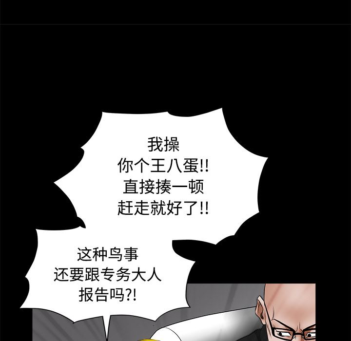 韩国污漫画 枷鎖 24 87