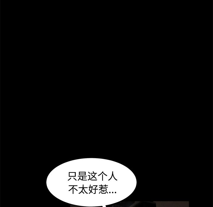 韩国污漫画 枷鎖 24 106