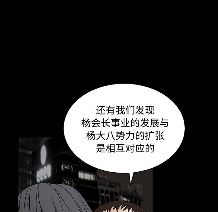 韩国污漫画 枷鎖 24 112