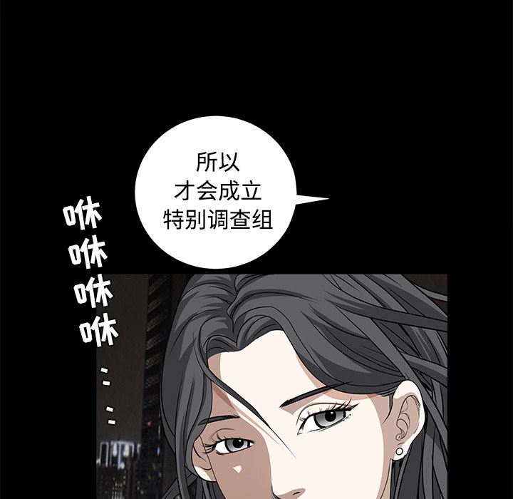 韩国污漫画 枷鎖 24 114