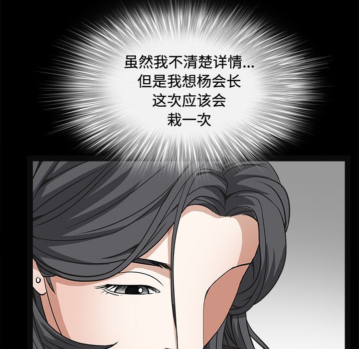 韩国污漫画 枷鎖 24 116