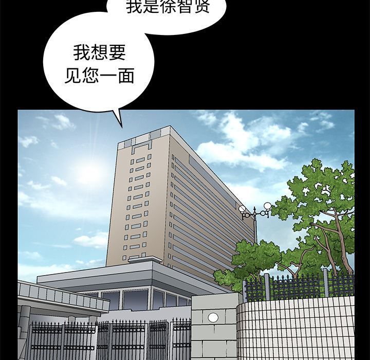 枷锁  24 漫画图片128.jpg