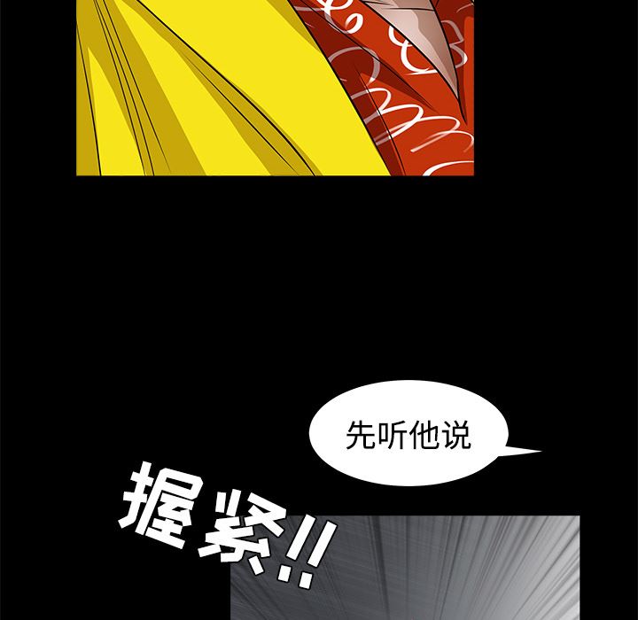 韩国污漫画 枷鎖 24 137