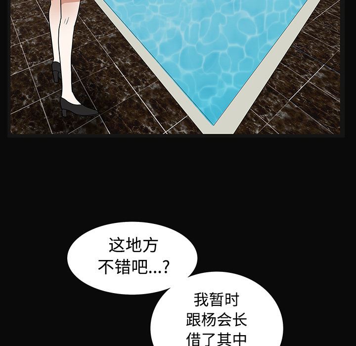 韩国污漫画 枷鎖 24 154