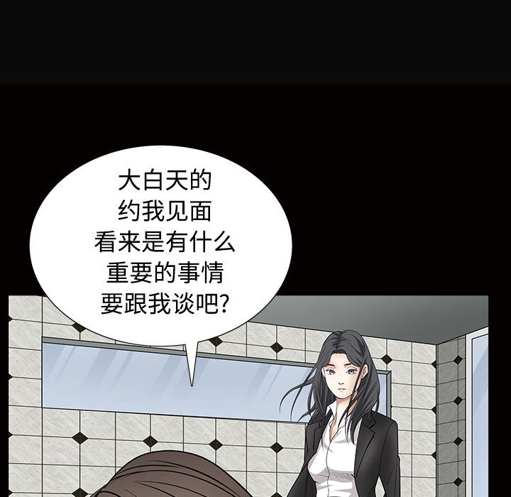 韩国污漫画 枷鎖 24 156