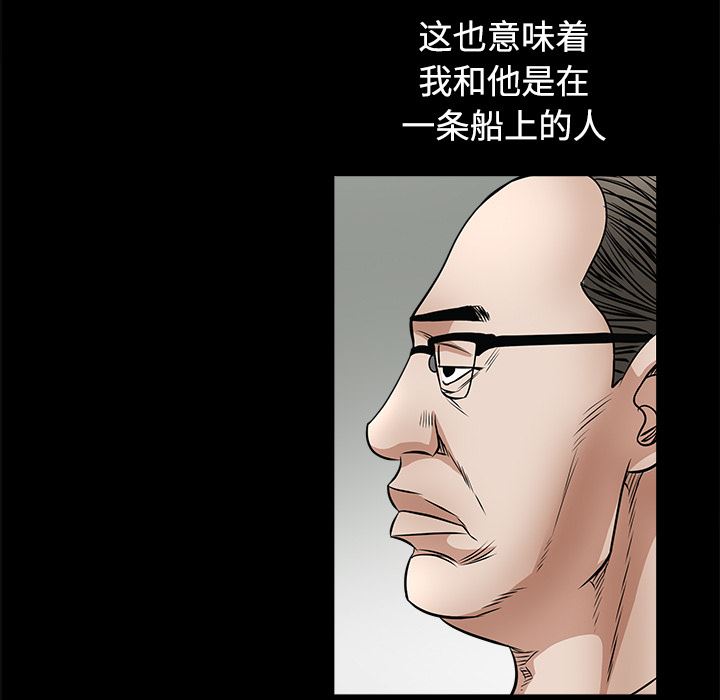 韩国污漫画 枷鎖 25 7