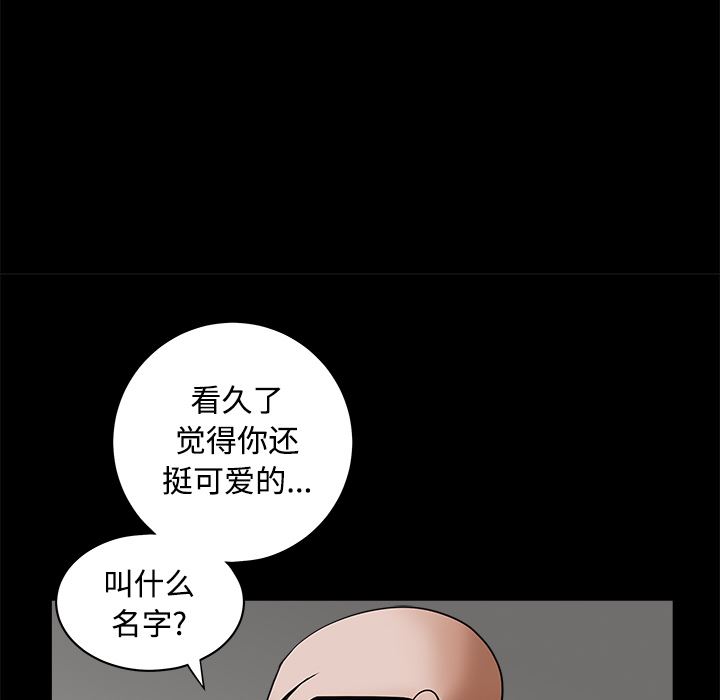 枷锁  25 漫画图片20.jpg