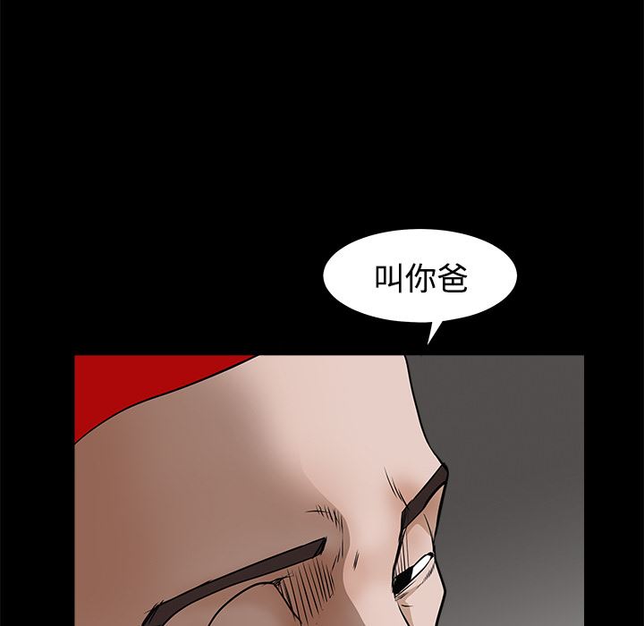 韩国污漫画 枷鎖 25 23