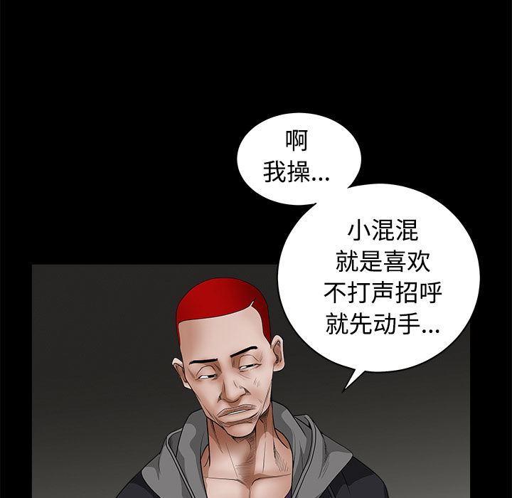 韩国污漫画 枷鎖 25 34