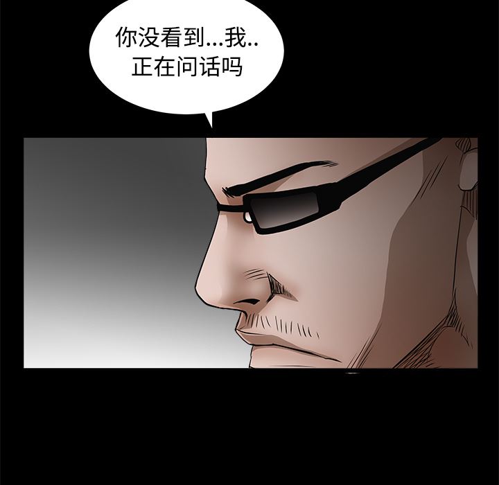 韩国污漫画 枷鎖 25 43