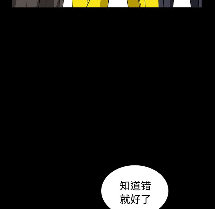 韩国污漫画 枷鎖 25 46