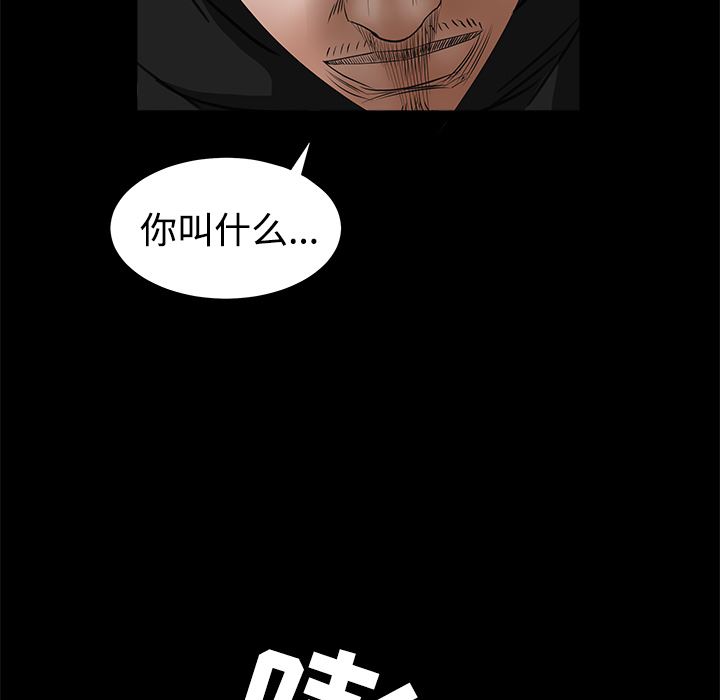 韩国污漫画 枷鎖 25 50