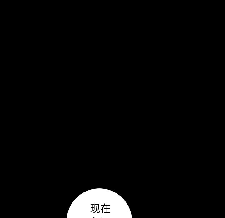 韩国污漫画 枷鎖 25 63