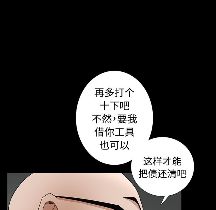 韩国污漫画 枷鎖 25 67