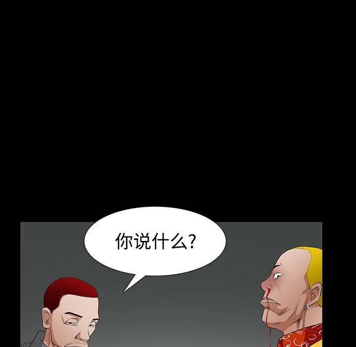 韩国污漫画 枷鎖 25 71