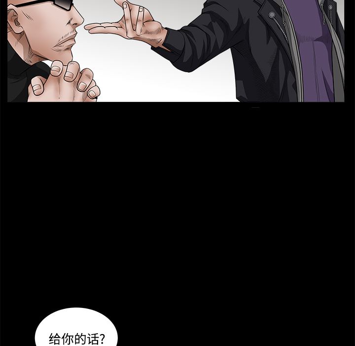 韩国污漫画 枷鎖 25 84