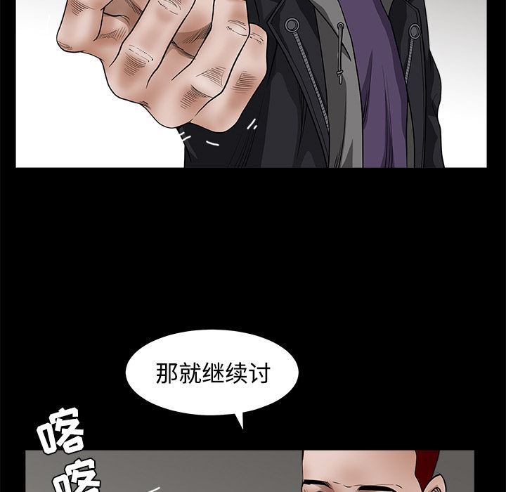 韩国污漫画 枷鎖 25 91