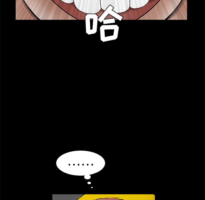 韩国污漫画 枷鎖 25 102