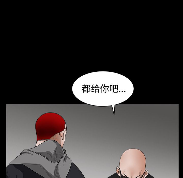 韩国污漫画 枷鎖 25 136