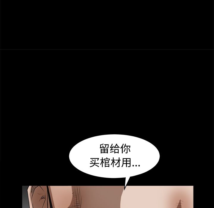 韩国污漫画 枷鎖 25 138