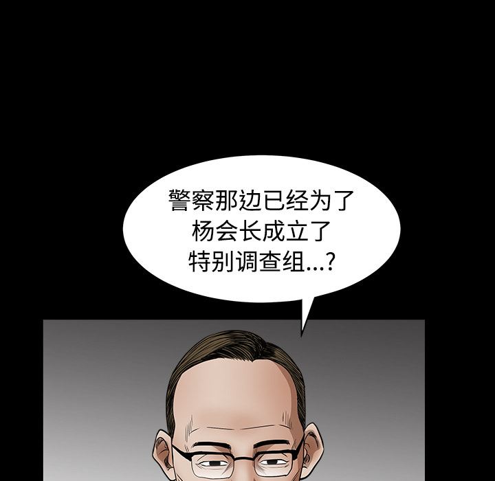 韩国污漫画 枷鎖 25 144