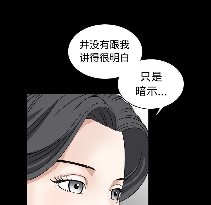 韩国污漫画 枷鎖 25 148