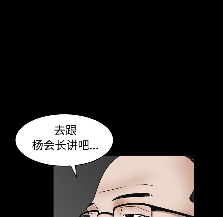 韩国污漫画 枷鎖 25 150