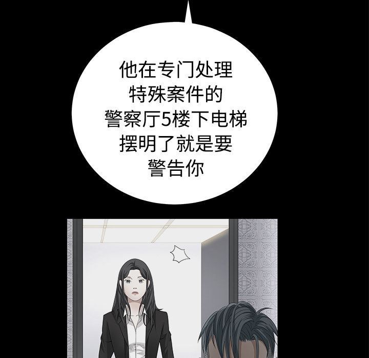 韩国污漫画 枷鎖 25 152