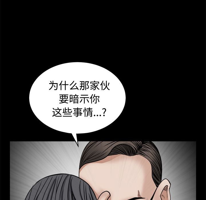 韩国污漫画 枷鎖 25 163