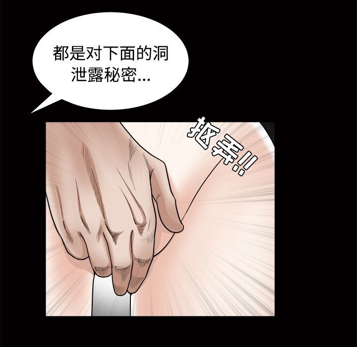 韩国污漫画 枷鎖 25 170