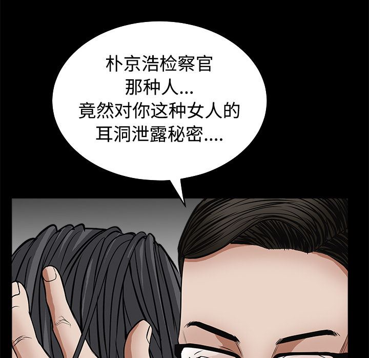 韩国污漫画 枷鎖 25 173