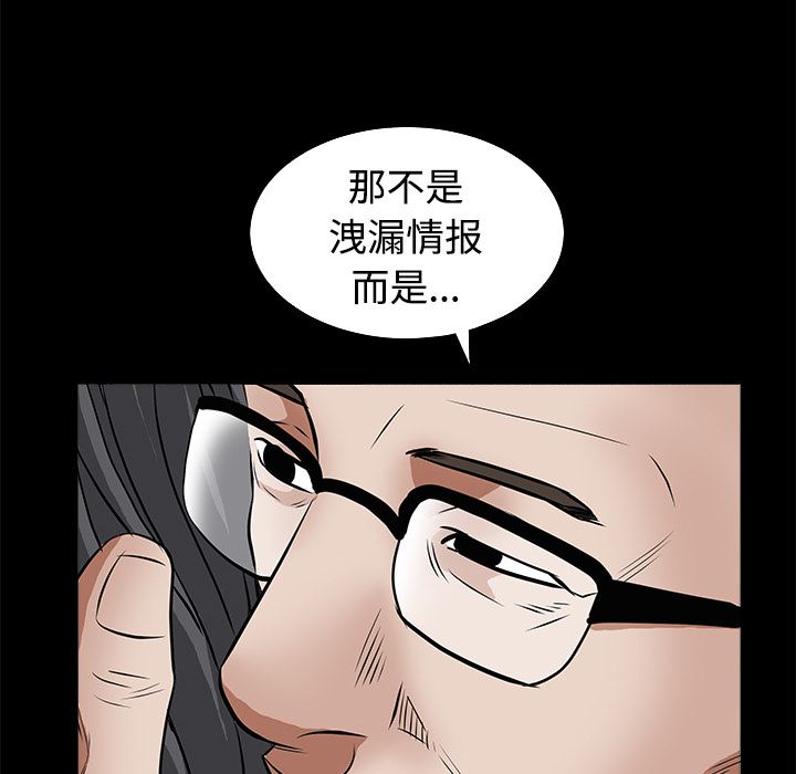 韩国污漫画 枷鎖 25 175